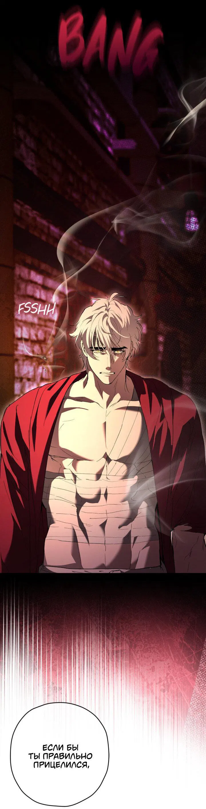 Манга Время пули - Глава 28 Страница 9