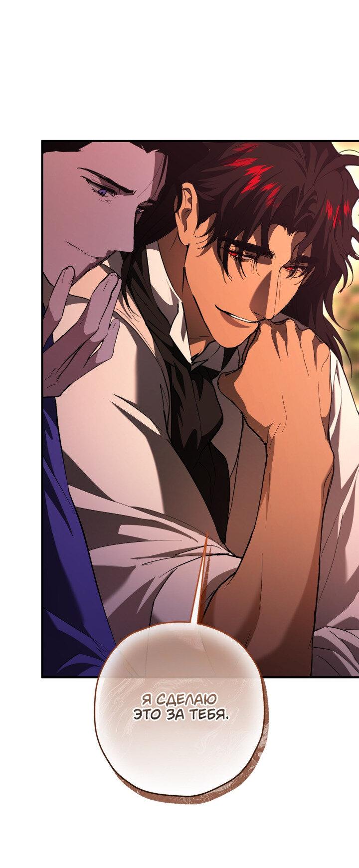 Манга Время пули - Глава 28 Страница 28