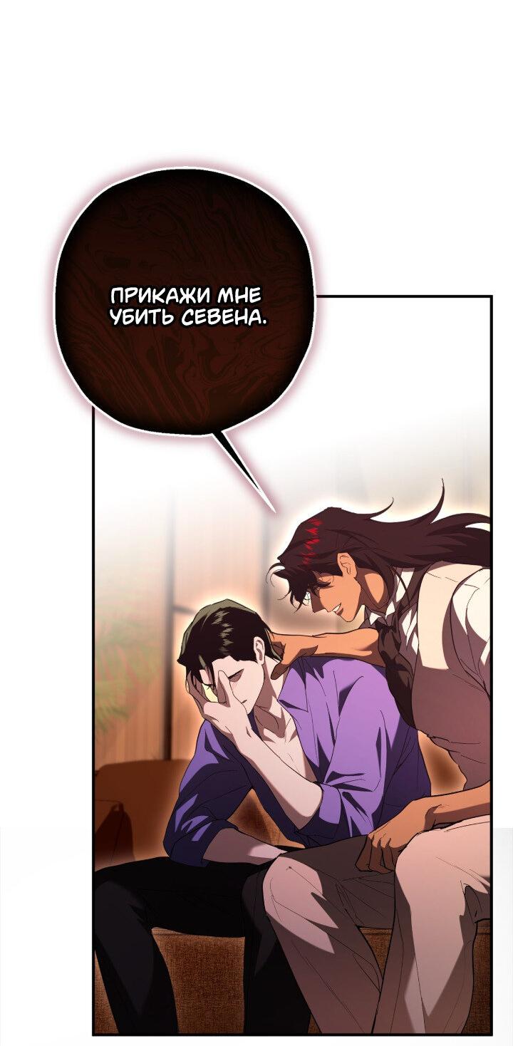 Манга Время пули - Глава 28 Страница 30