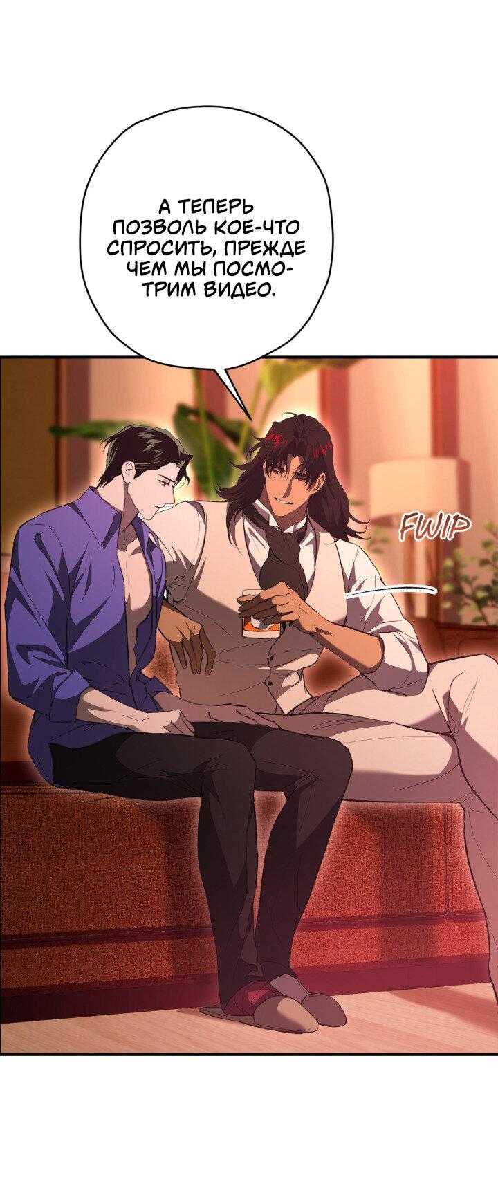 Манга Время пули - Глава 28 Страница 5