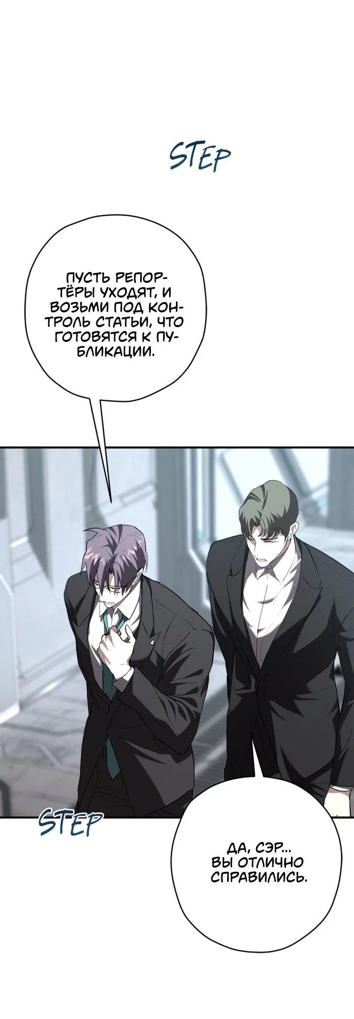 Манга Время пули - Глава 28 Страница 51