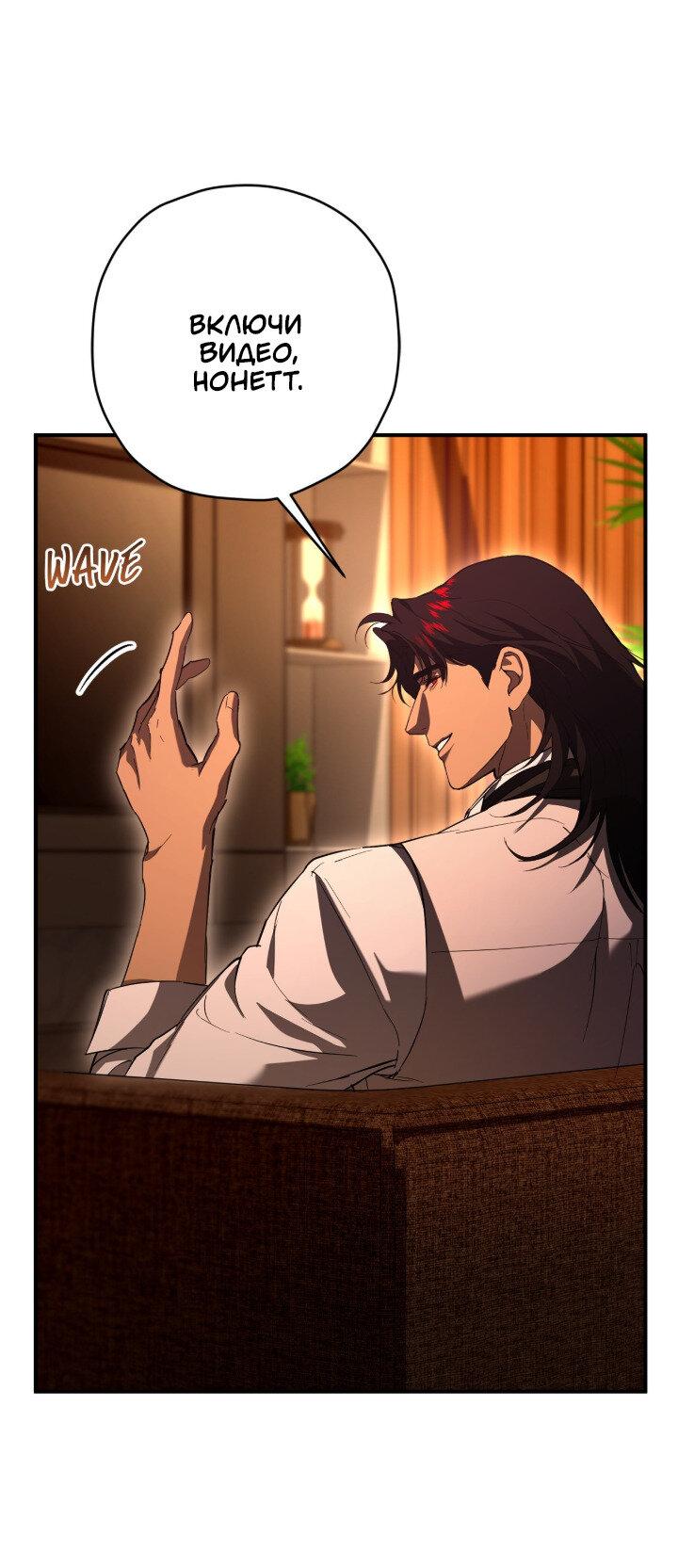 Манга Время пули - Глава 28 Страница 14