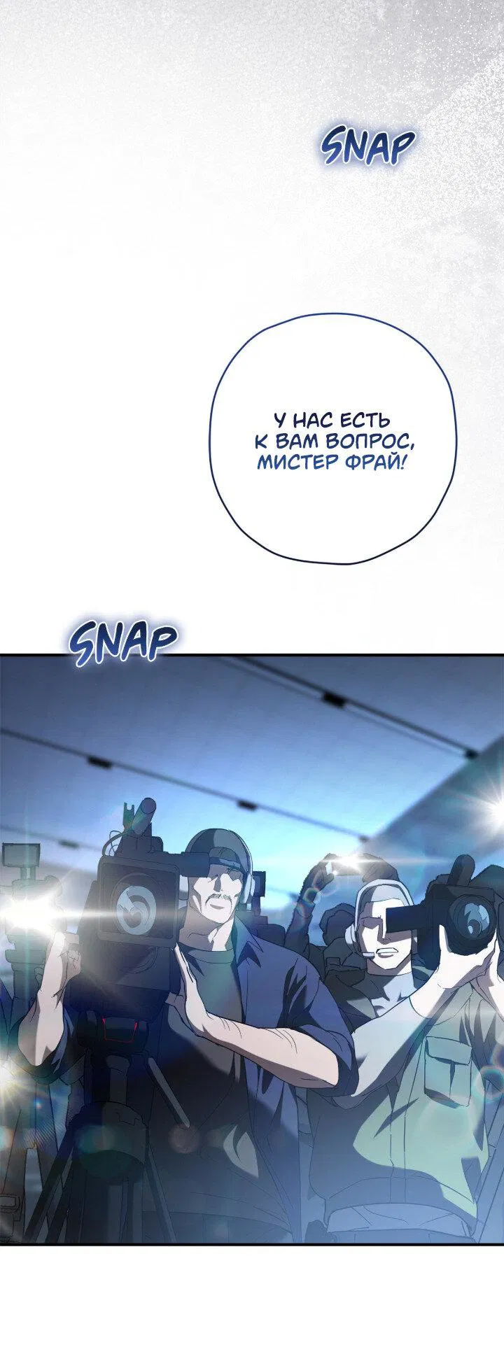 Манга Время пули - Глава 28 Страница 35