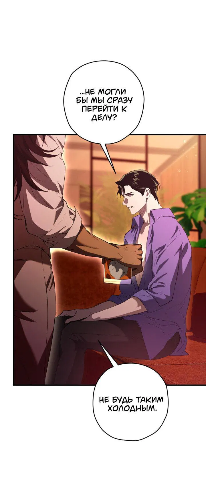 Манга Время пули - Глава 28 Страница 4