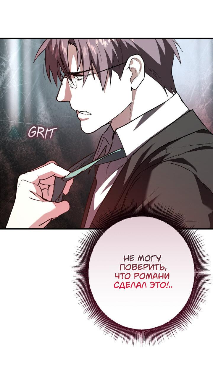 Манга Время пули - Глава 28 Страница 52