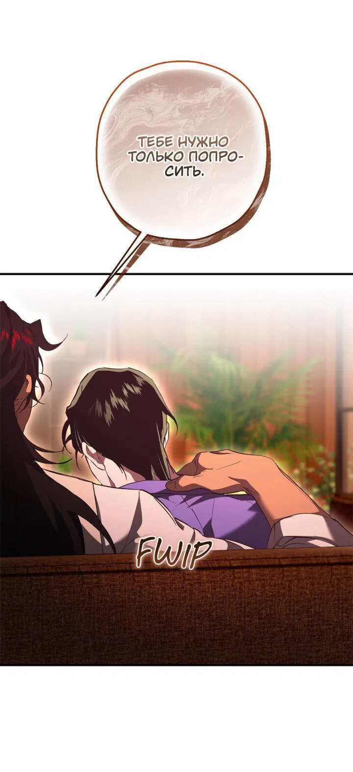 Манга Время пули - Глава 28 Страница 29