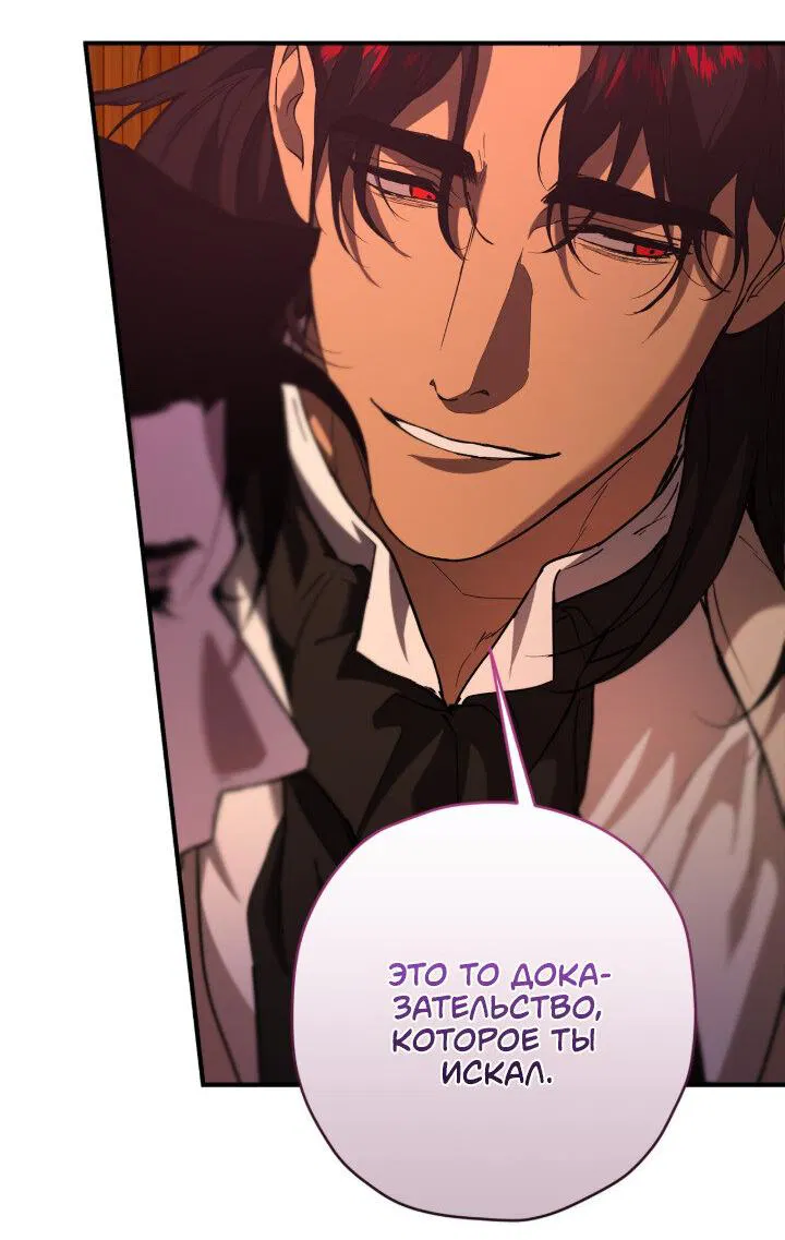 Манга Время пули - Глава 28 Страница 21