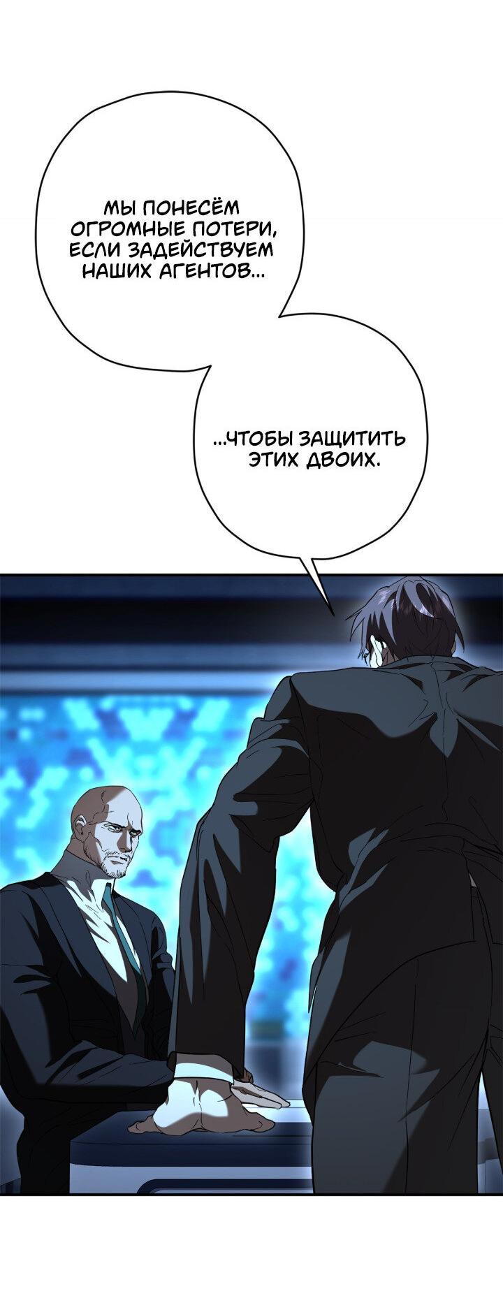 Манга Время пули - Глава 25 Страница 3