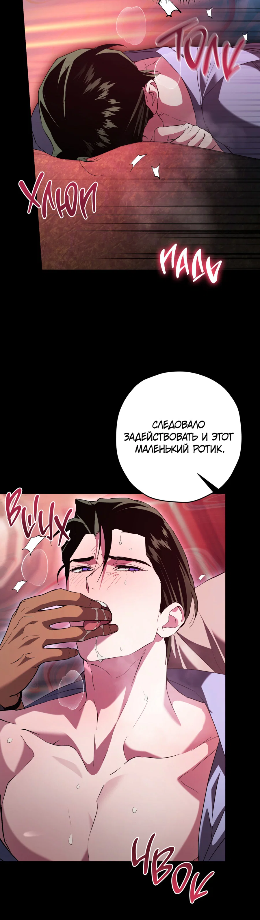 Манга Время пули - Глава 31 Страница 33