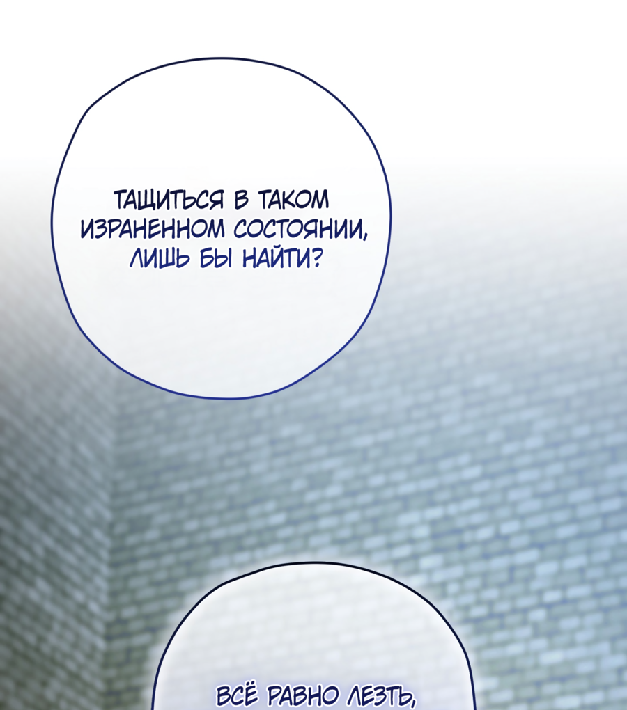 Манга Время пули - Глава 32 Страница 14