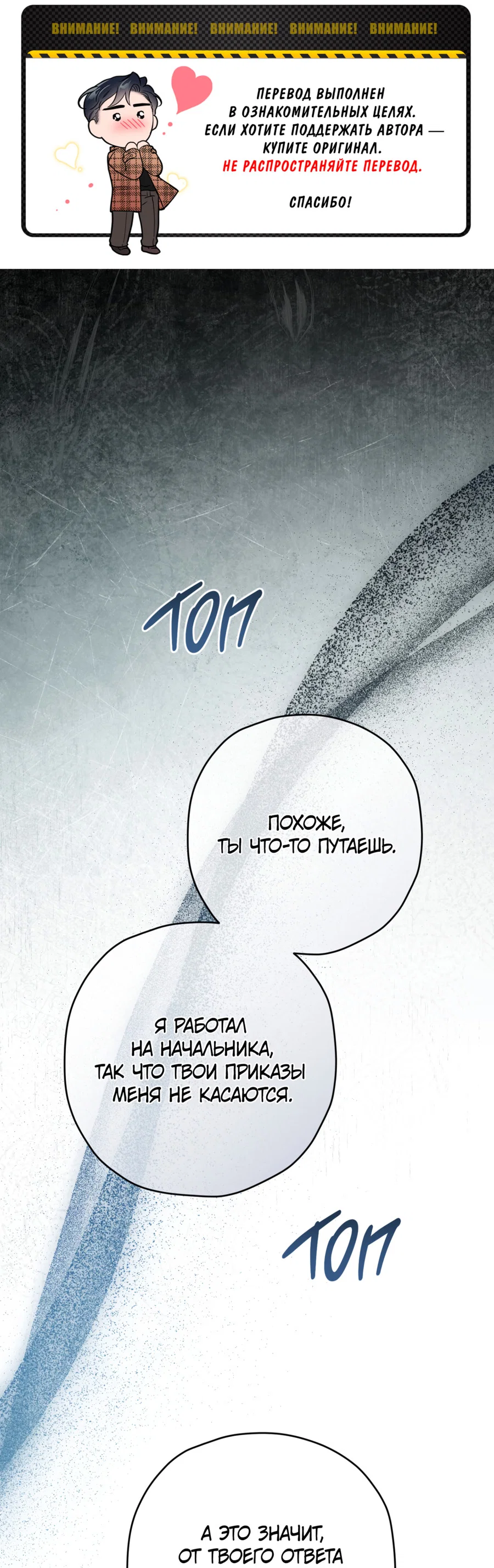 Манга Время пули - Глава 40 Страница 1