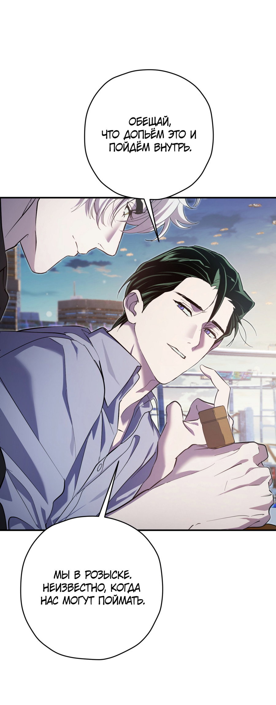 Манга Время пули - Глава 40 Страница 27