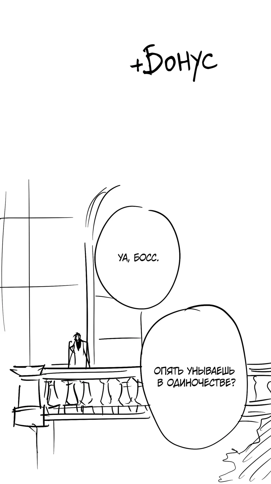 Манга Время пули - Глава 46.1 Страница 13