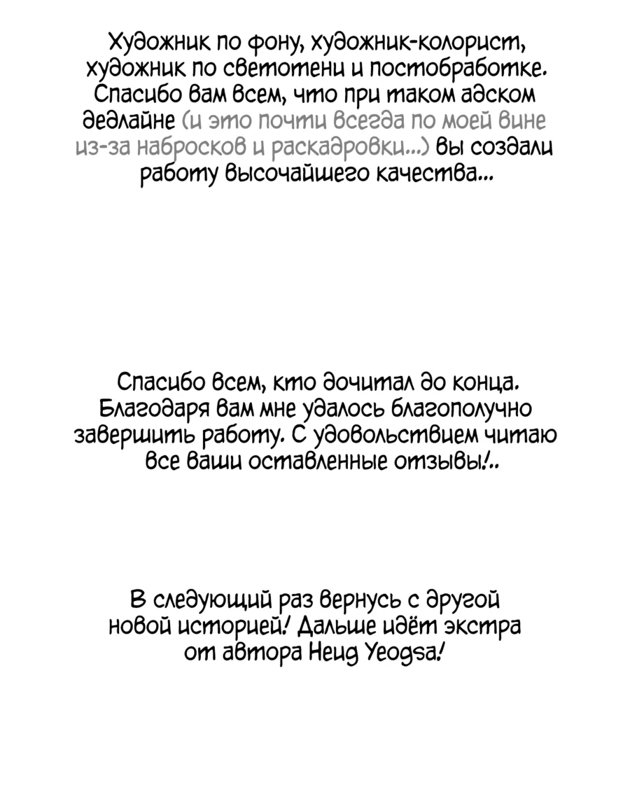 Манга Время пули - Глава 46.1 Страница 12