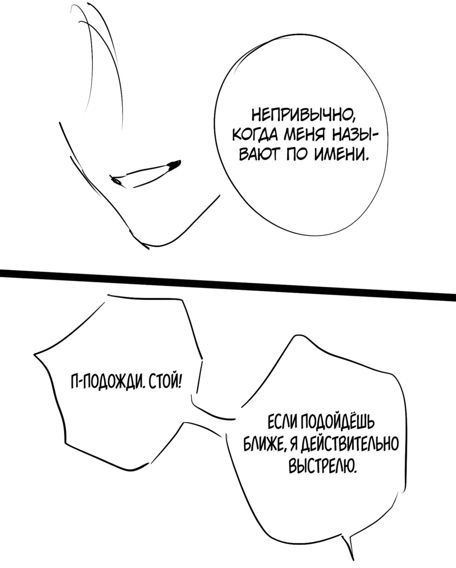 Манга Время пули - Глава 46.1 Страница 19