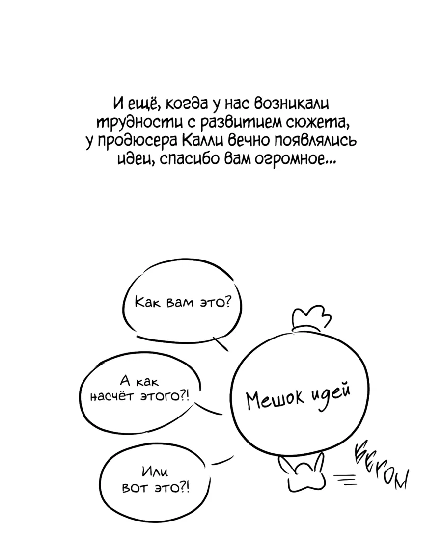 Манга Время пули - Глава 46.1 Страница 11