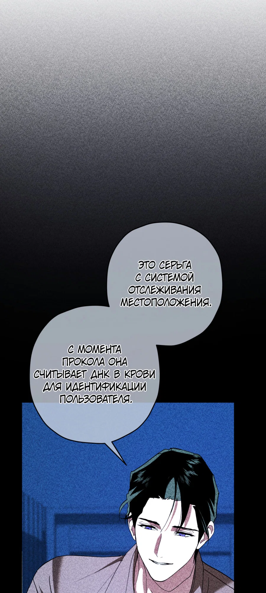 Манга Время пули - Глава 44 Страница 54