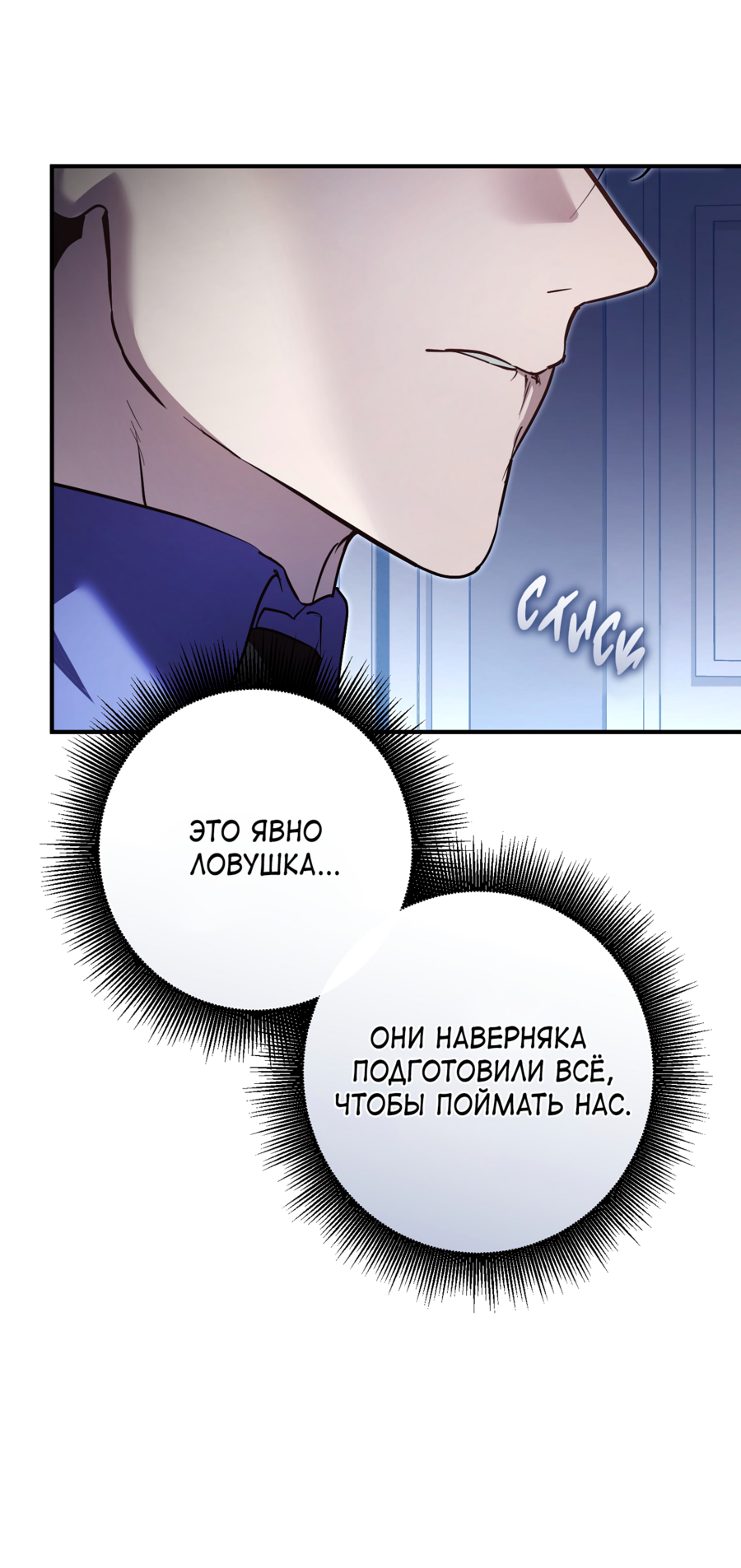 Манга Время пули - Глава 41 Страница 39