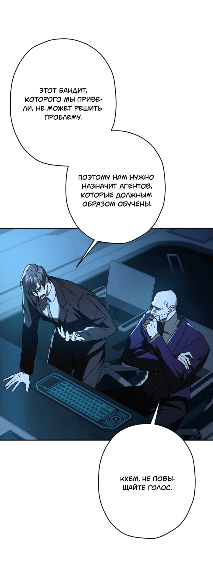 Манга Время пули - Глава 5 Страница 39