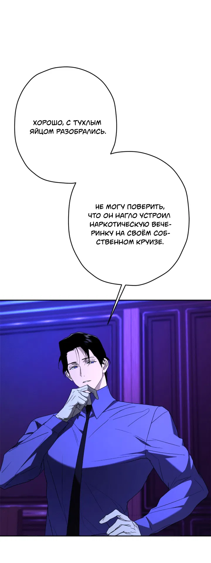 Манга Время пули - Глава 2 Страница 7