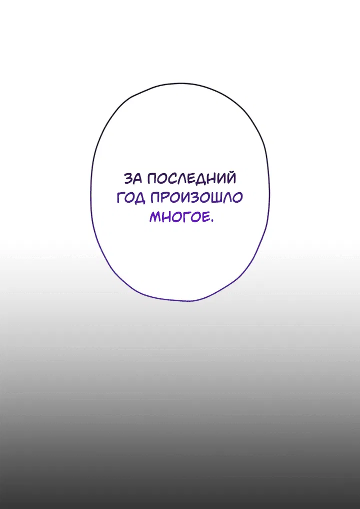 Манга Время пули - Глава 2 Страница 18