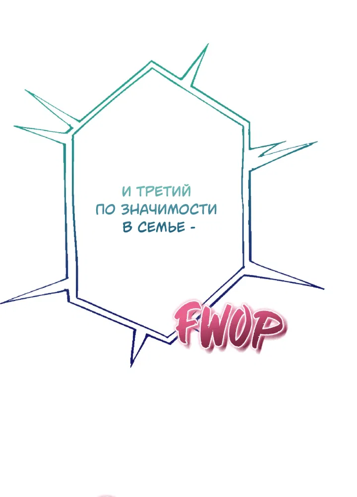 Манга Время пули - Глава 1 Страница 6
