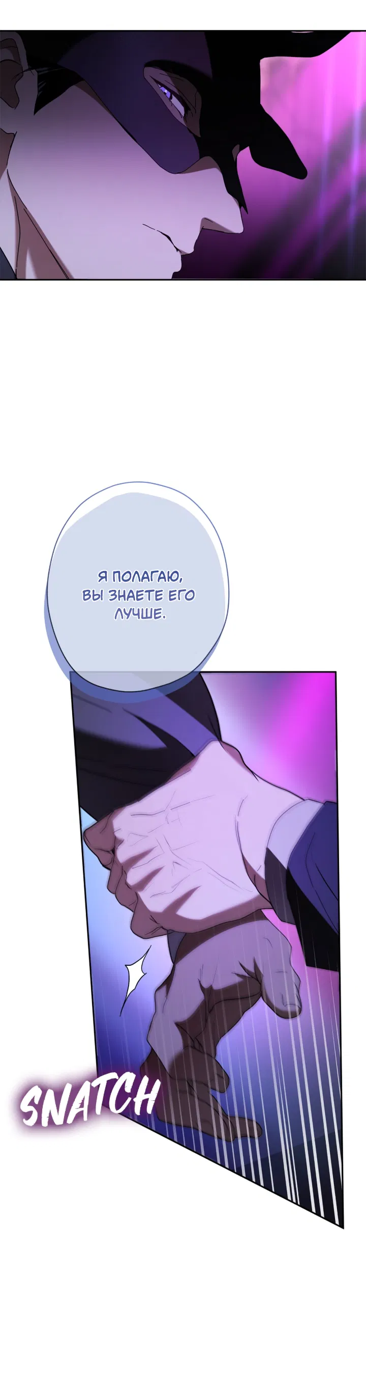 Манга Время пули - Глава 1 Страница 57