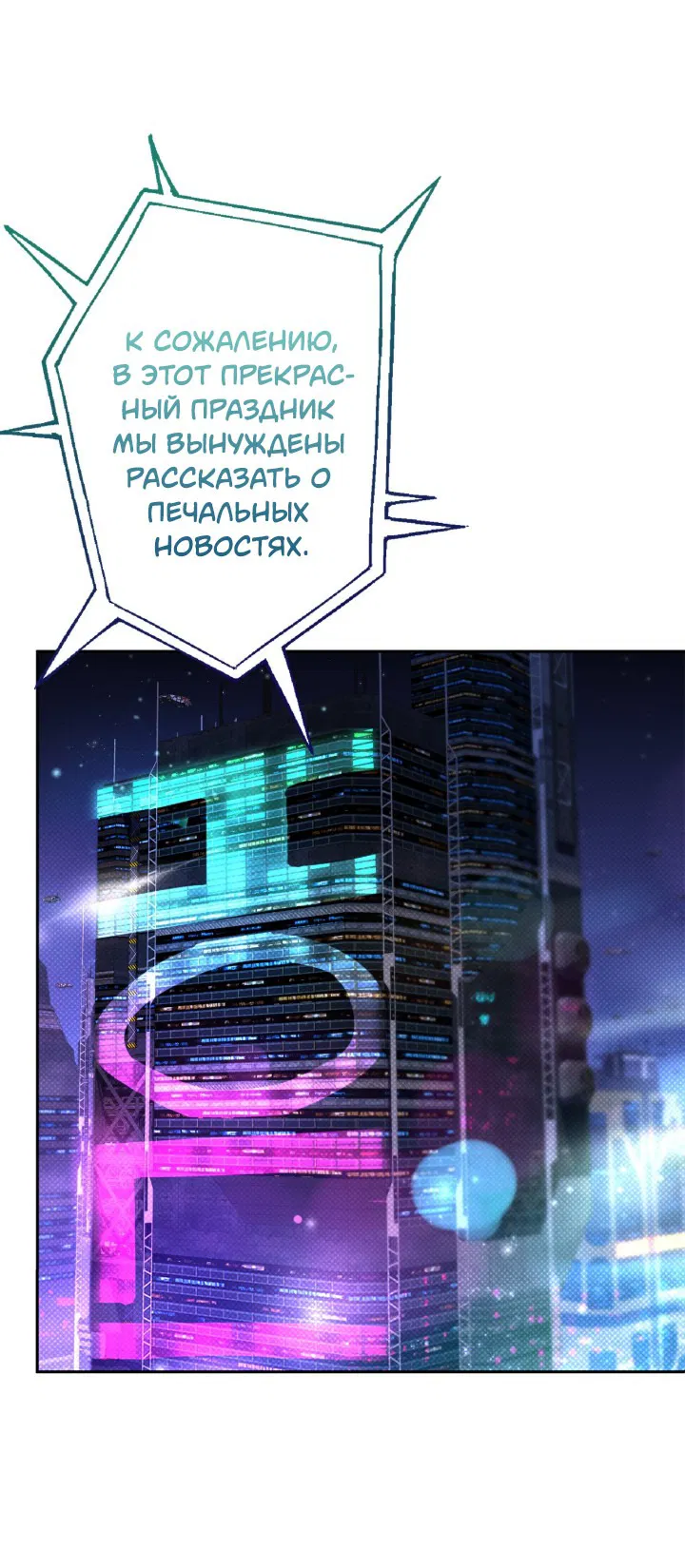Манга Время пули - Глава 1 Страница 3