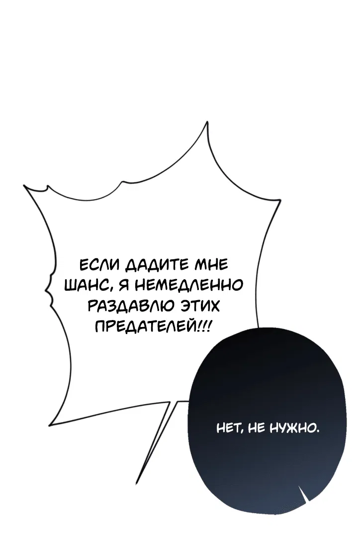 Манга Время пули - Глава 0 Страница 26