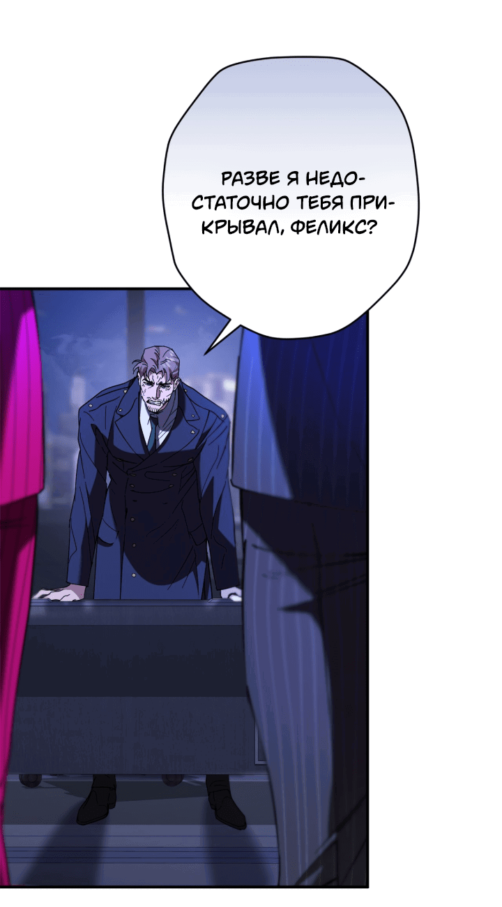 Манга Время пули - Глава 11 Страница 23