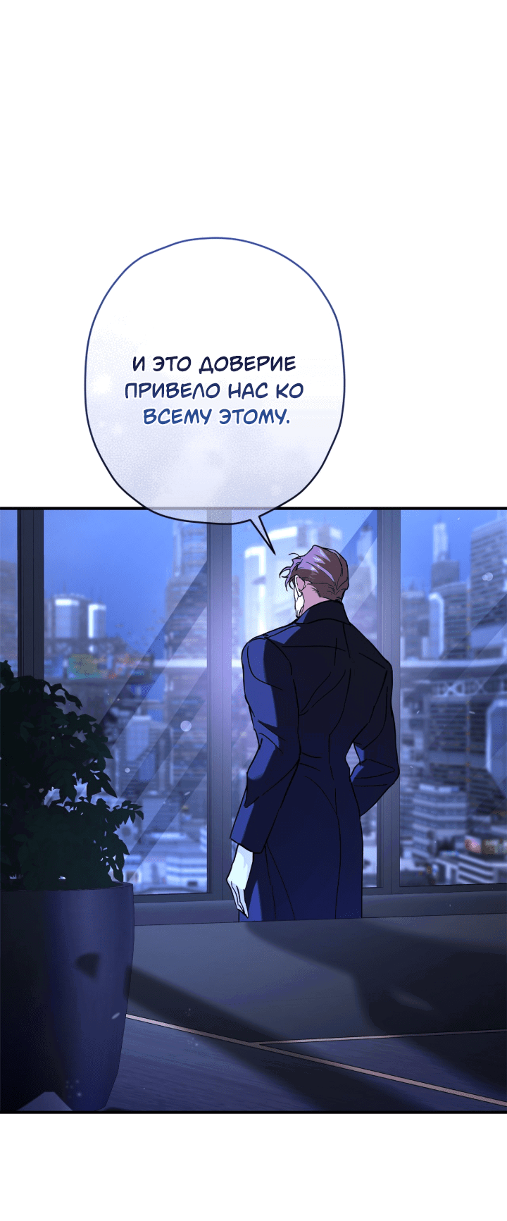 Манга Время пули - Глава 11 Страница 39