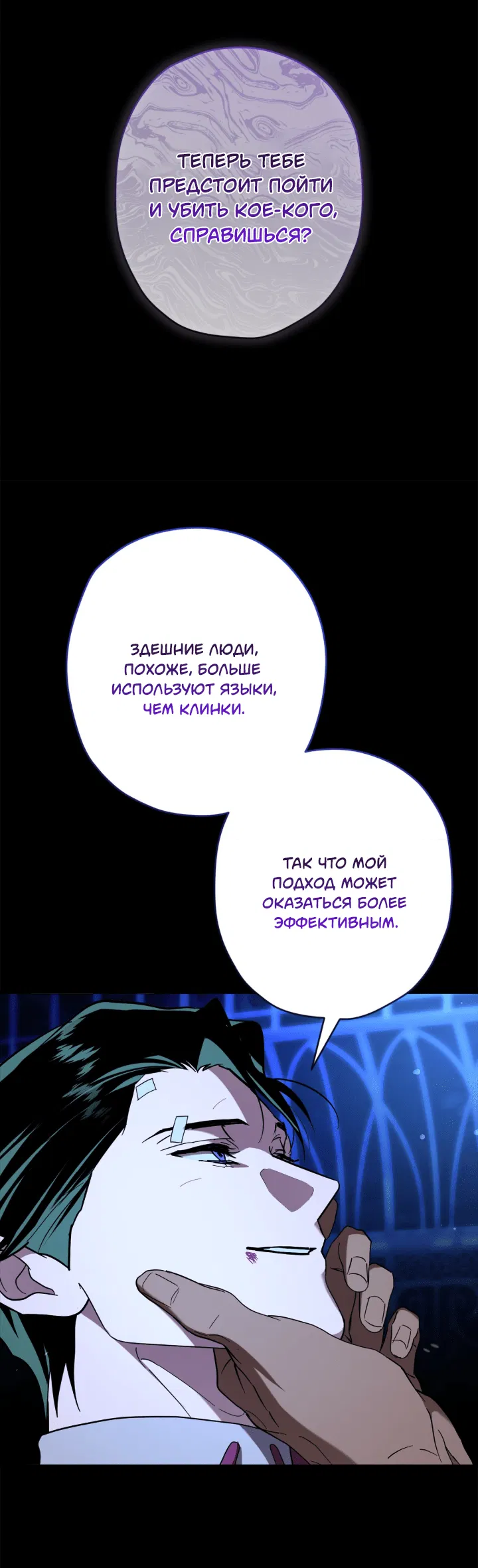 Манга Время пули - Глава 10 Страница 51