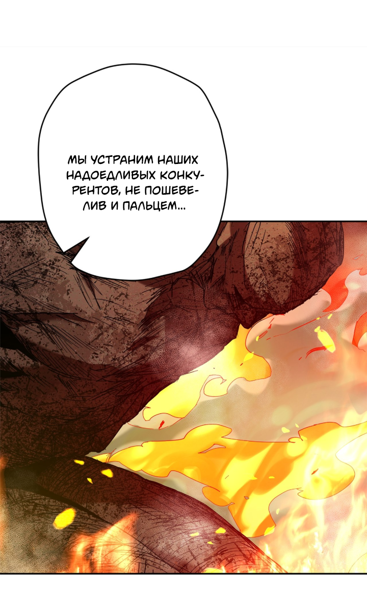 Манга Время пули - Глава 10 Страница 2