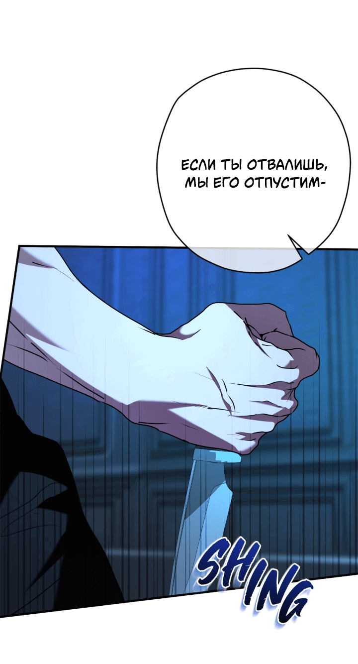 Манга Время пули - Глава 16 Страница 32