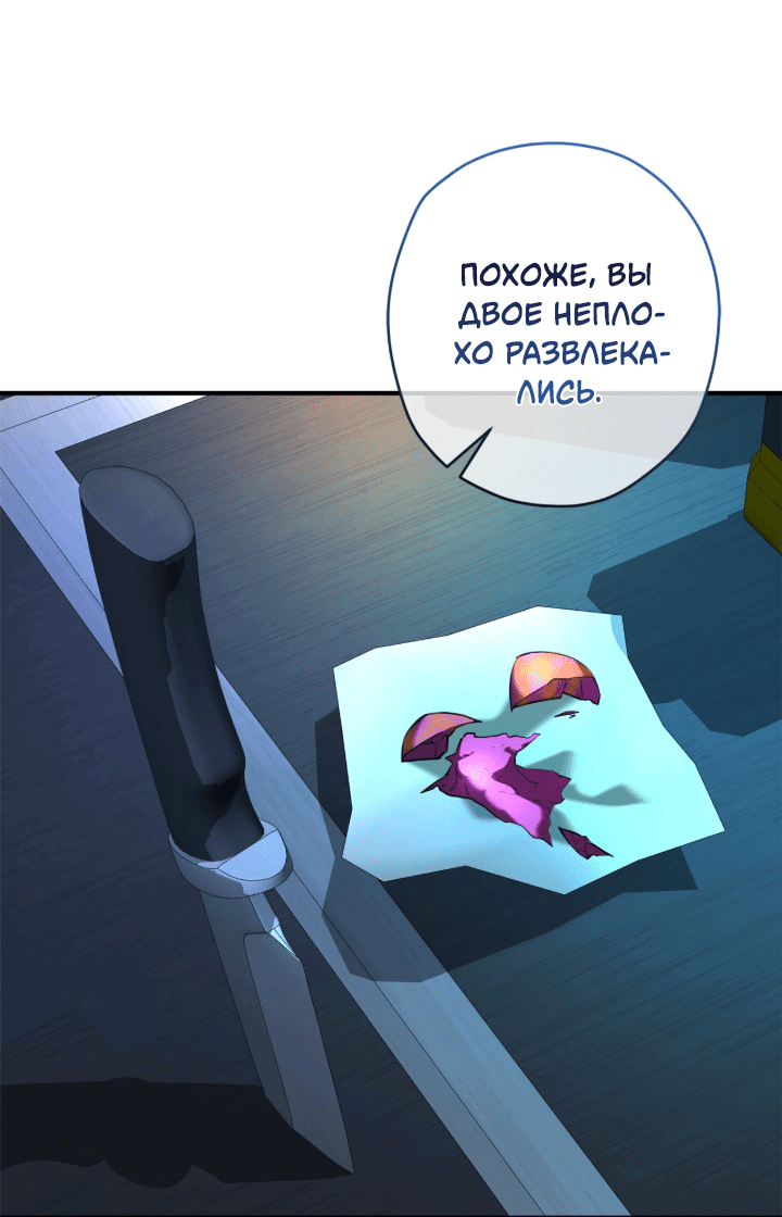 Манга Время пули - Глава 16 Страница 18