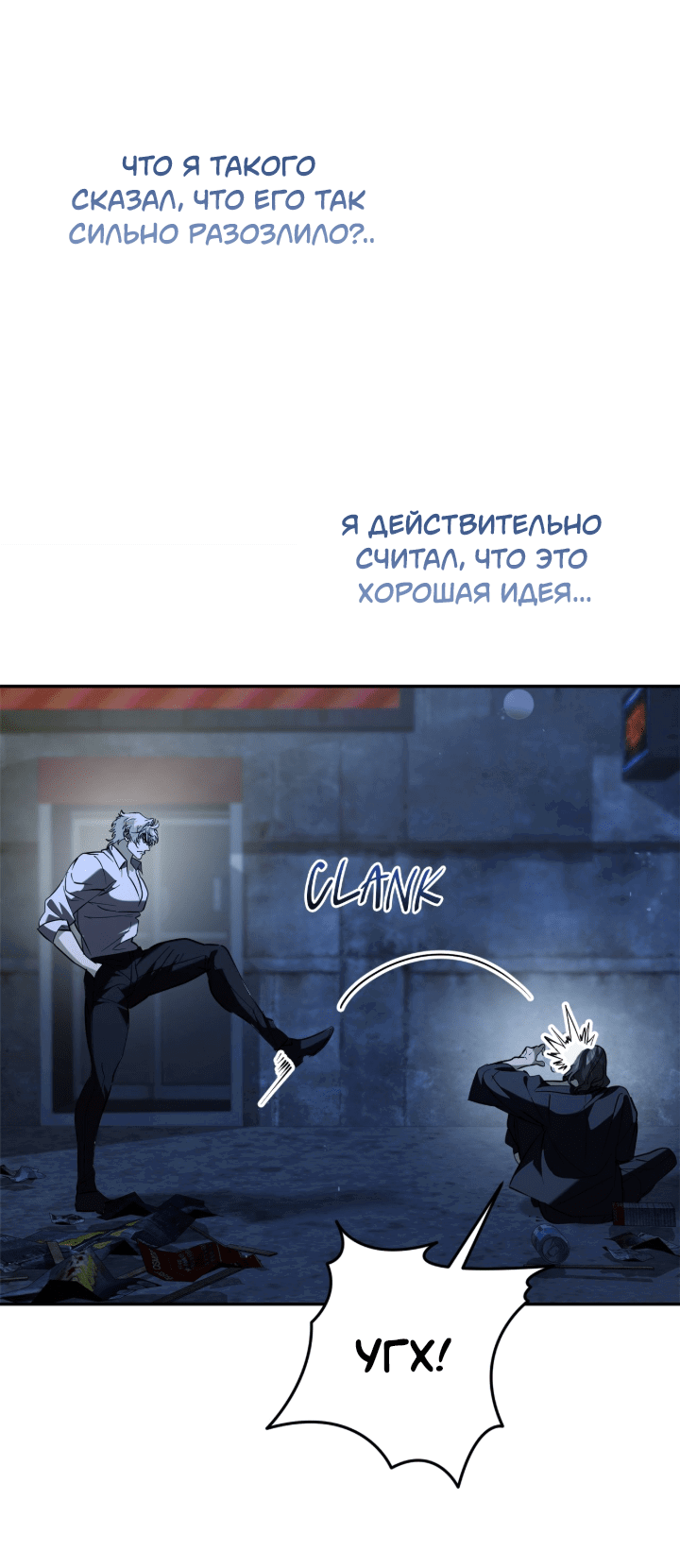 Манга Время пули - Глава 15 Страница 18
