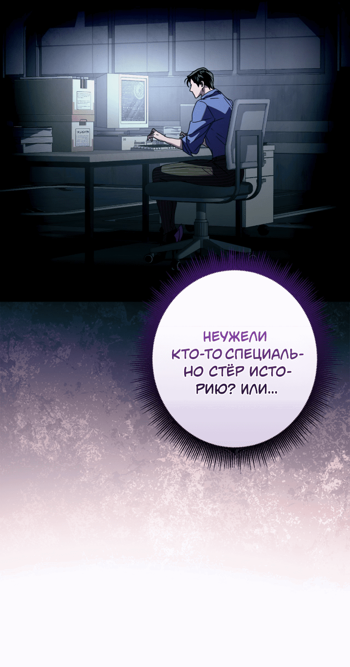 Манга Время пули - Глава 15 Страница 57