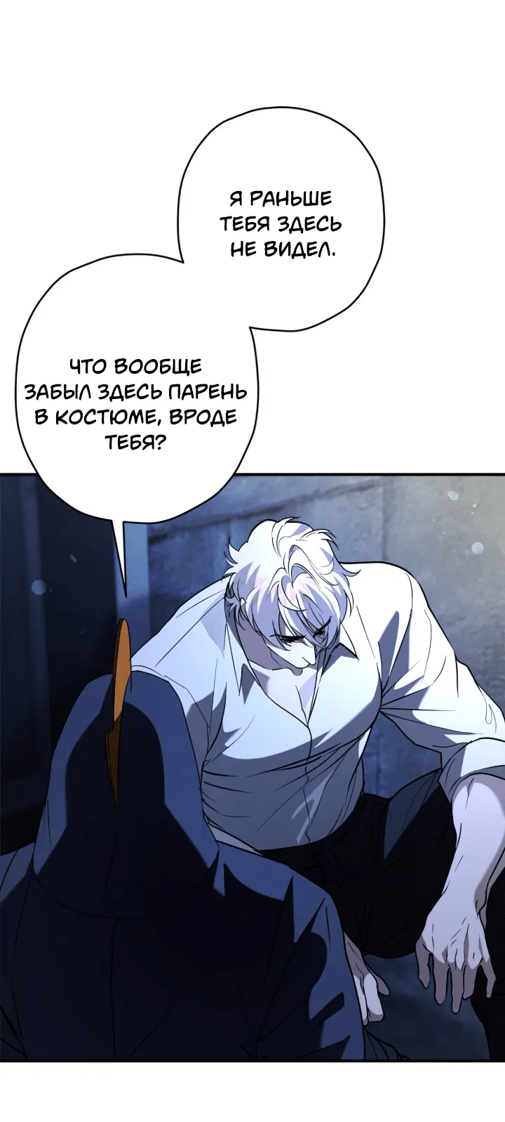 Манга Время пули - Глава 15 Страница 33