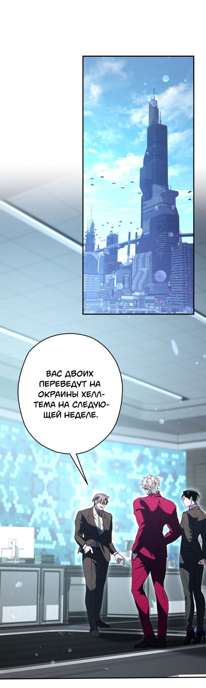 Манга Время пули - Глава 14 Страница 1