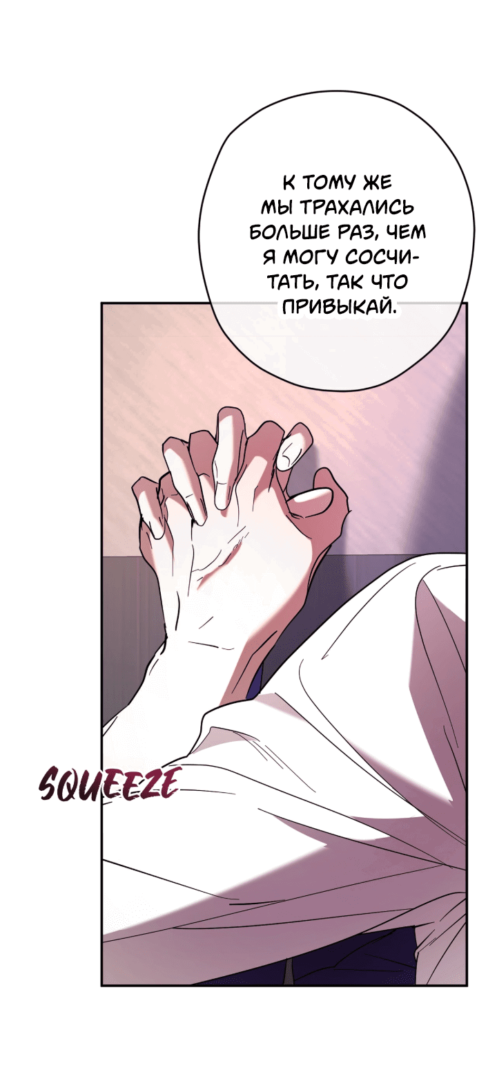 Манга Время пули - Глава 14 Страница 49