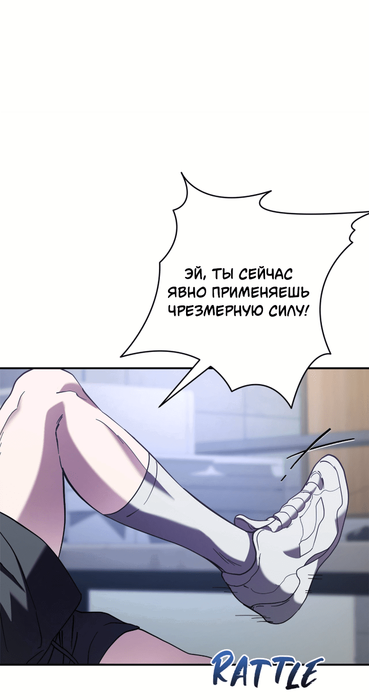 Манга Время пули - Глава 14 Страница 9