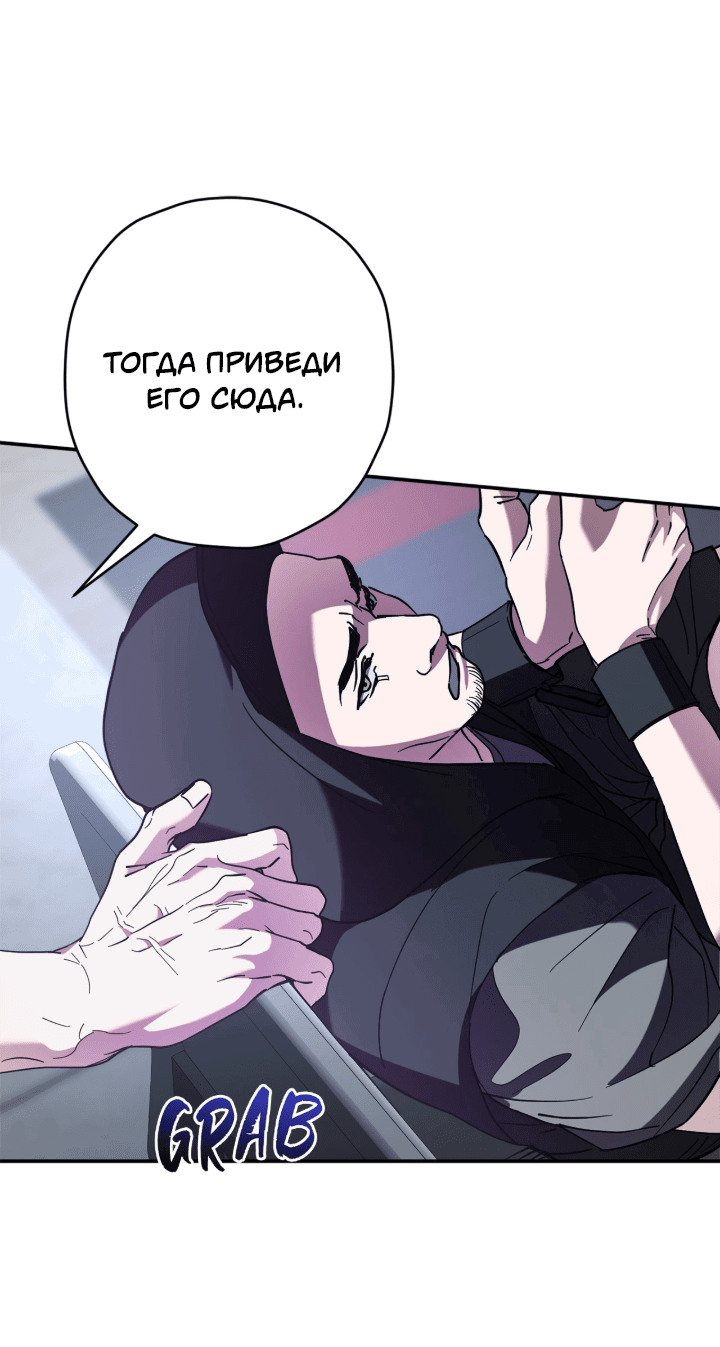 Манга Время пули - Глава 14 Страница 11