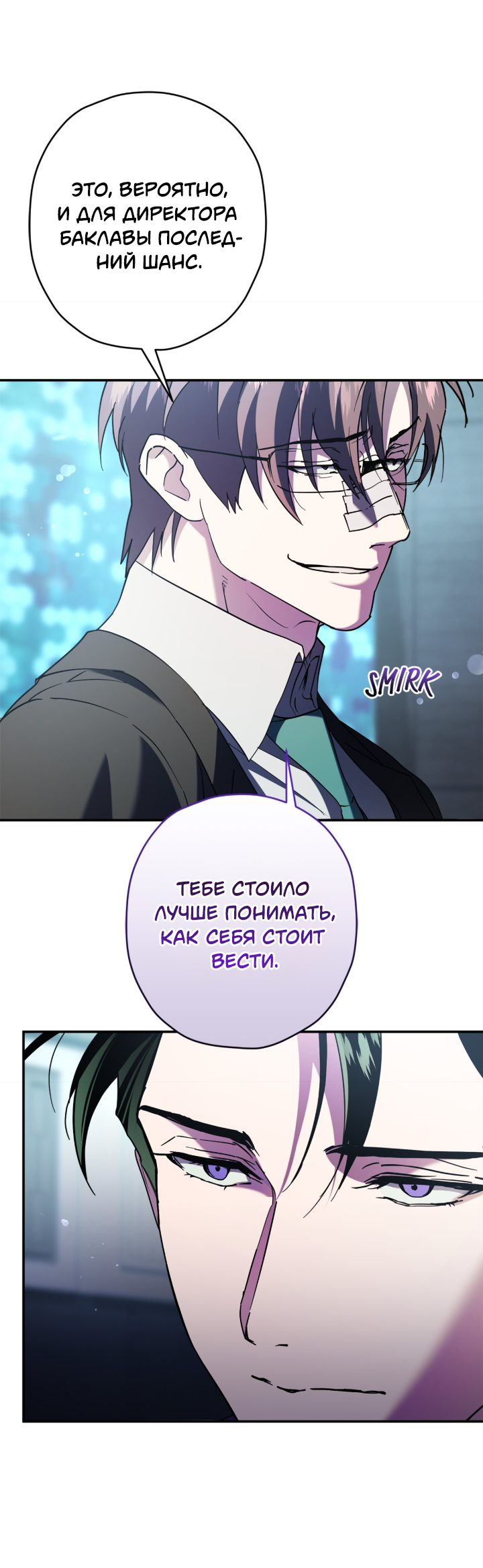Манга Время пули - Глава 14 Страница 5