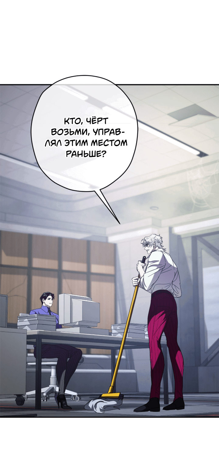 Манга Время пули - Глава 14 Страница 29