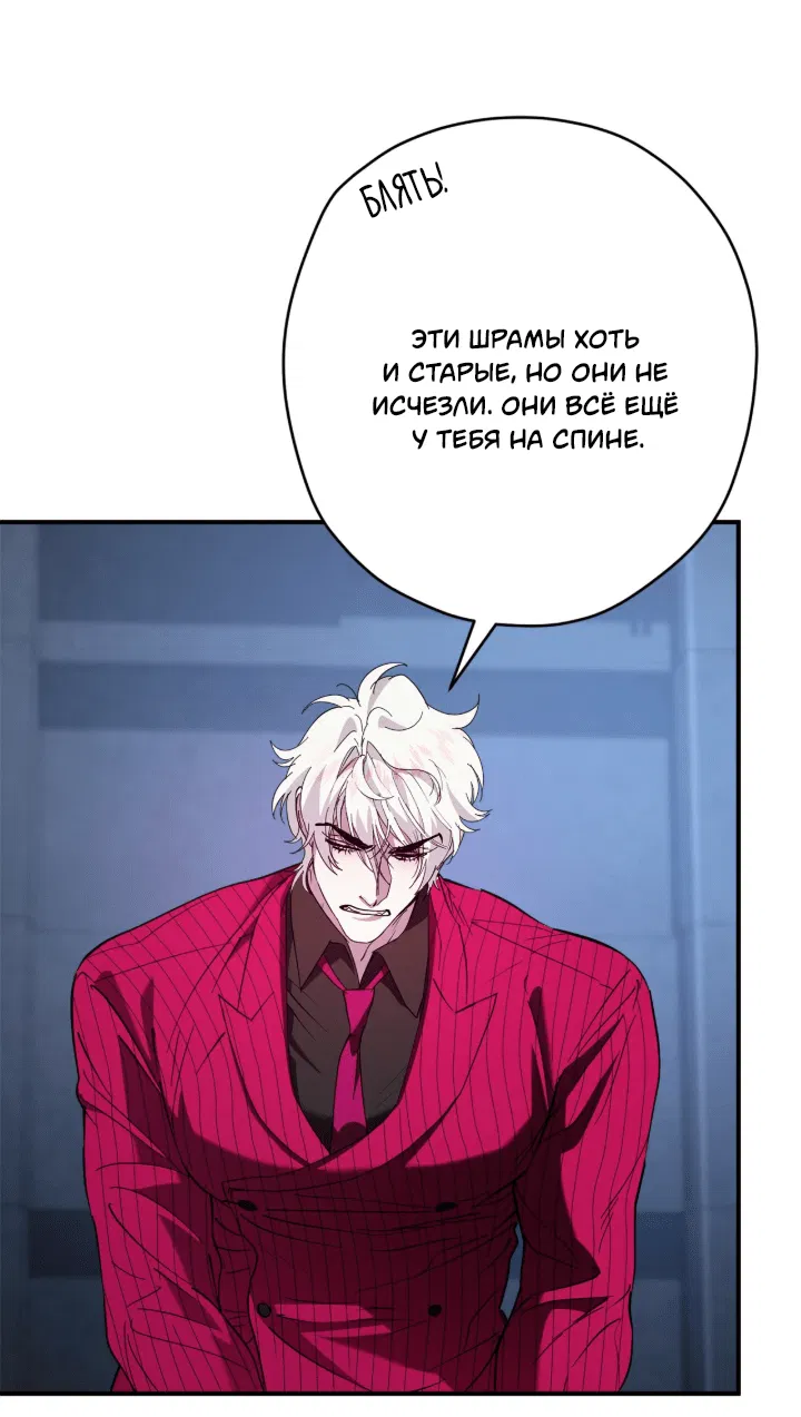 Манга Время пули - Глава 13 Страница 36