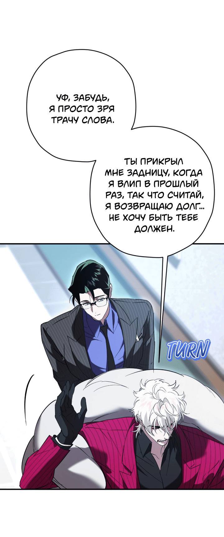 Манга Время пули - Глава 20 Страница 41