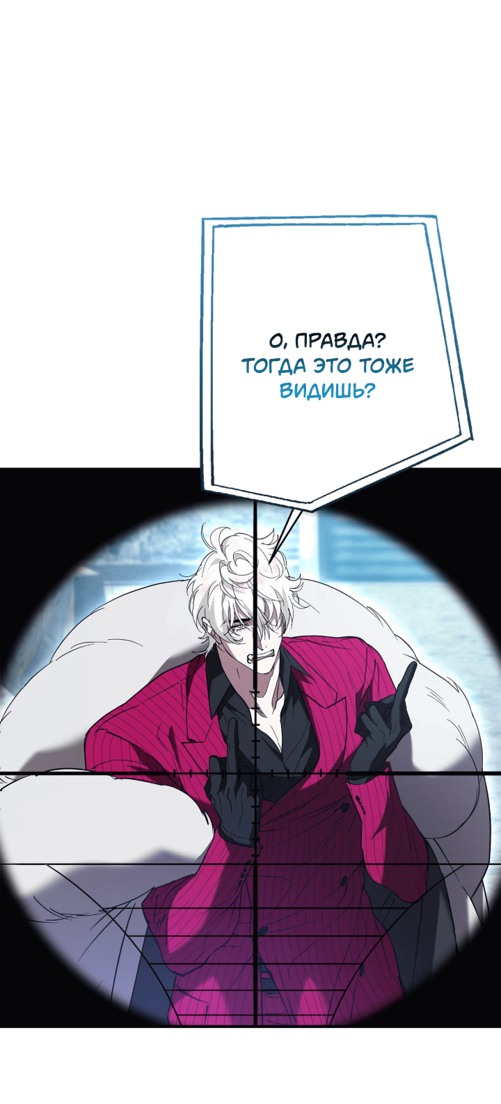 Манга Время пули - Глава 20 Страница 3