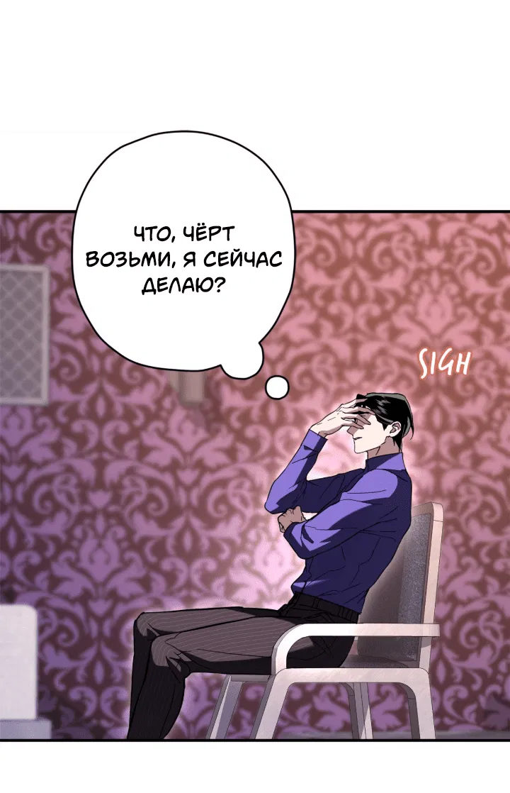 Манга Время пули - Глава 19 Страница 6