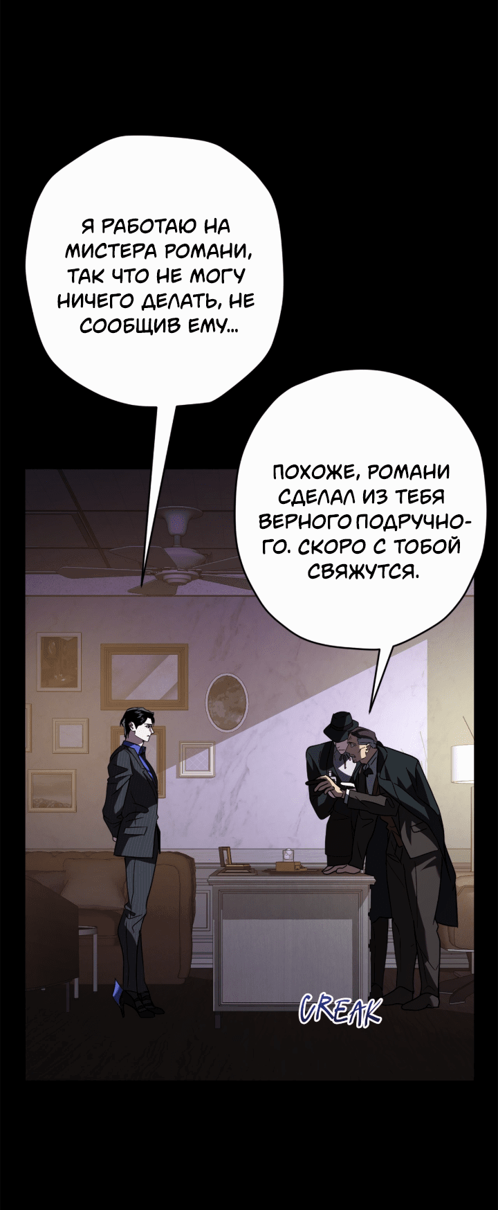 Манга Время пули - Глава 19 Страница 19