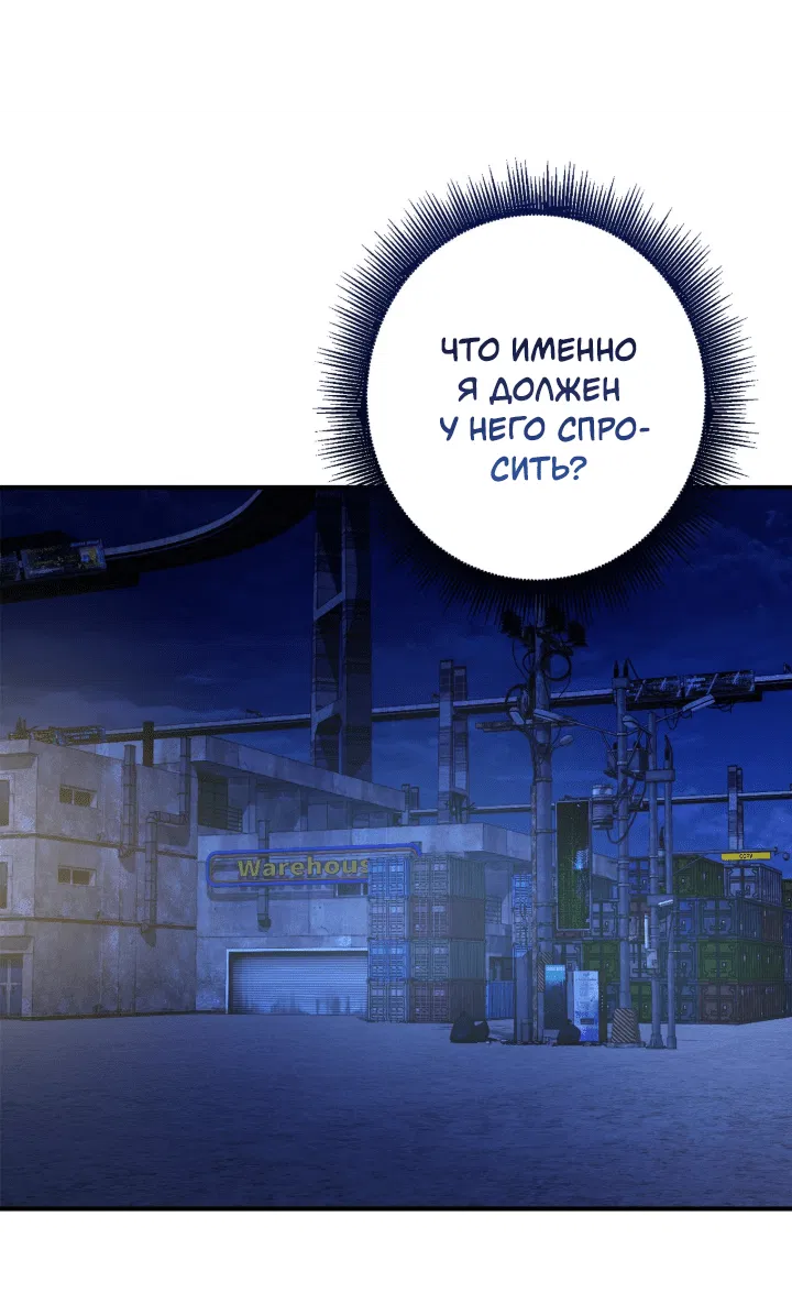 Манга Время пули - Глава 18 Страница 19